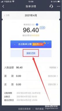 京东白条还款时间指南：消费金额计入本期账单与下期账单的还款差异