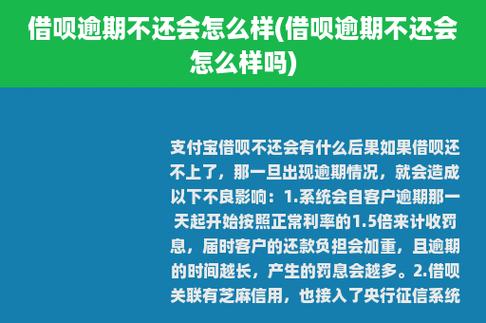 借呗逾期了还能恢复吗？这样做有助于恢复使用