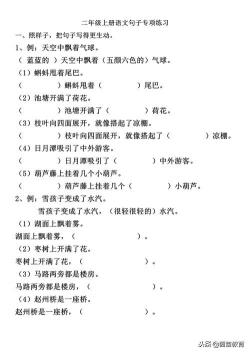 呼唤造句二年级：学会用呼唤表达心声与情感