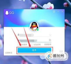 四种方法轻松掌握：qq邮箱登陆登录全攻略