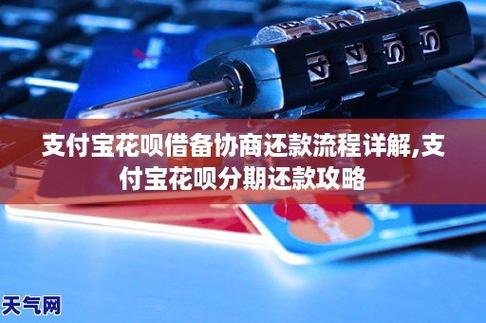 淘宝花呗分期付款全攻略：如何使用花呗分期购买商品并享受免息优惠