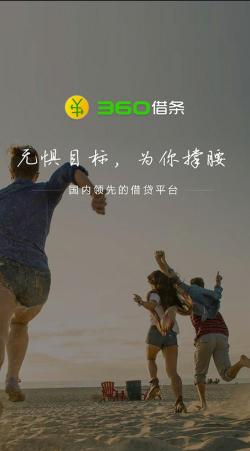 360借钱是真的吗？揭秘背后的真相与陷阱