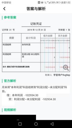 借方和贷方是什么意思？理解银行账户的增减与资金流动