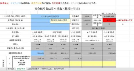 五险一金与社保：理解中国社会保险制度的差异与选择