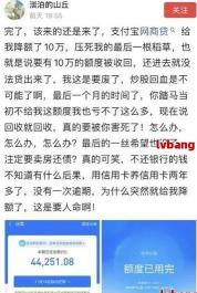 借呗逾期多久上征信？一文解析逾期后果与影响