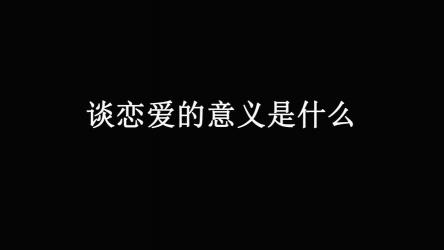 人生路上的宝贵财富——谈交情的深刻意义