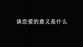 人生路上的宝贵财富——谈交情的深刻意义