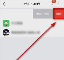 QQ小程序怎么关闭：简单步骤教你轻松管理手机QQ小程序