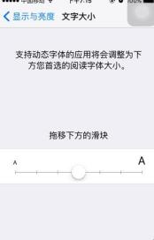 iPhone改字体教程：轻松几步实现个性化字体设置