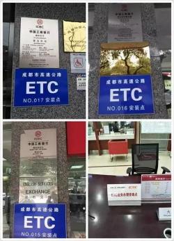 交通银行ETC免费办理：便捷服务，畅享出行