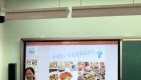 食品安全主题班会：掌握知识，守护健康