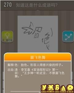 眉飞色舞到底意味着什么？解读这一神态背后的喜悦与得意