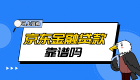 马上商品贷：快速、低利率且安全的贷款选择