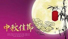 中秋夜：40个有创意的晚会主题名，让团圆更添色彩