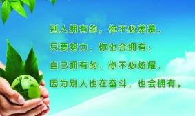 让自己坚强的句子：面对生活挑战的智慧与力量