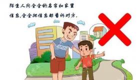 学生安全承诺：守护成长每一步