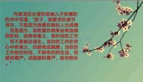 爸爸妈妈对孩子说的话：努力学习，追求梦想，共创美好未来