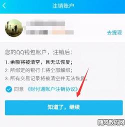 轻松修改QQ绑定号码：QQ实名认证更改流程详解