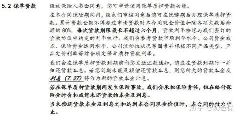 第几年退保损失最小？深度解析犹豫期与现金价值助力优化退保策略