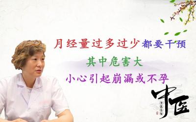 崩漏是什么意思：女性月经异常的深度解析与防治指南