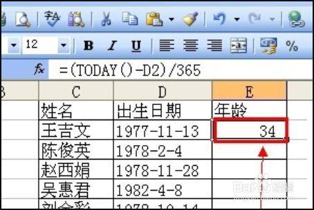 Excel出生日期算年龄：两种简单方法轻松搞定