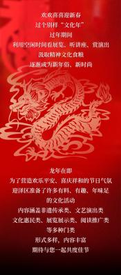 春节吉祥话：四字成语送福，寓意美满迎新春