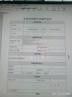 企业征信报告哪里可以打印：四种方法详细介绍