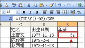 Excel出生日期算年龄：两种简单方法轻松搞定