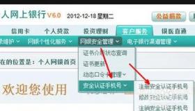 银行卡如何绑定手机号：两种方法轻松解决