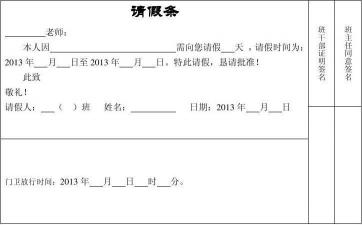 请假报告范例：五篇实用模板助你轻松撰写请假申请