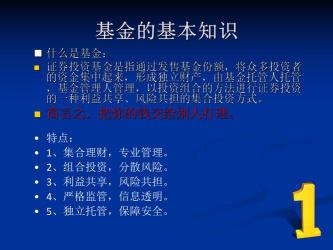 基金入门与技巧：如何选择适合自己的基金