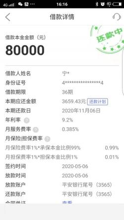 平安普惠保单贷是否上征信：影响与后果解析