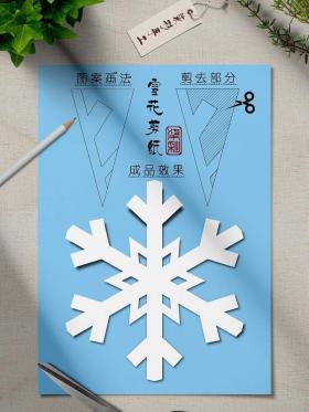 雪花怎么剪简单又漂亮？迎新春剪纸雪花教程，让你轻松掌握！