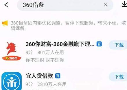 360借条利息高不高？因人而异，但合法且合理