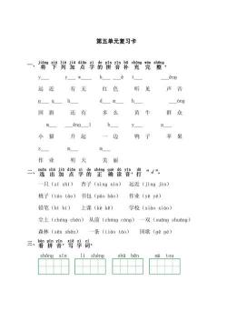 部编版一年级语文上册期中试卷（含答案详解，助力学习提升）