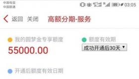 中信银行圆梦金敢用吗？激活后的风险与影响解析