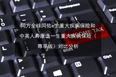 大病保险哪种好？全面解析不同人群如何选择最适合的保障