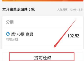 花呗分期后还有额度吗？分期还款机制与额度恢复详解