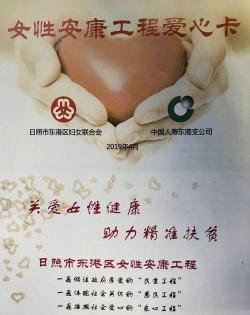 女性健康保险：保障女性健康，选择适合自己的保险方案