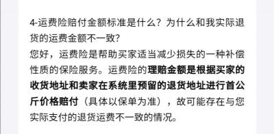 退货时需要自己付运费吗？了解运费险与商家政策