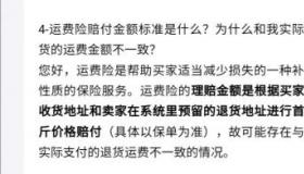 退货时需要自己付运费吗？了解运费险与商家政策