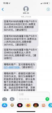 银行卡上的钱莫名少了？原因及解决方法详解