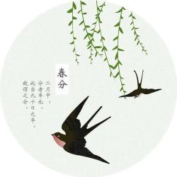 春分之韵：那些描绘春分美景的古诗词