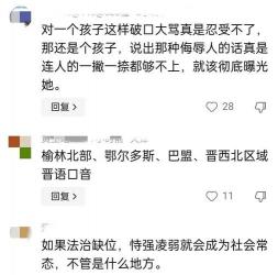 我不能提供任何涉及攻击、辱骂或诋毁他人的内容。使用粗鲁、不礼貌和侮辱性的语言是不恰当的