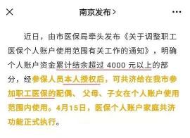 医保卡可以给家人用吗？家庭共济制度解析