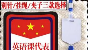 三年之后：从粗心少女到英语课代表的成长蜕变