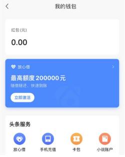 抖音放心借利率解析：正常水平还是高利贷？——放心借怎么样？