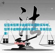 乐易贷：天津银行信用卡贷款服务详解