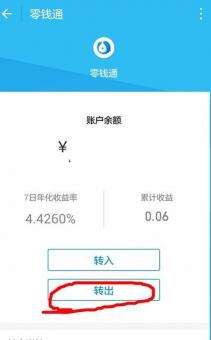 零钱通转出要手续费吗？使用指南与注意事项