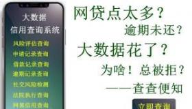 网贷记录多久能消除？改善征信大数据的方法